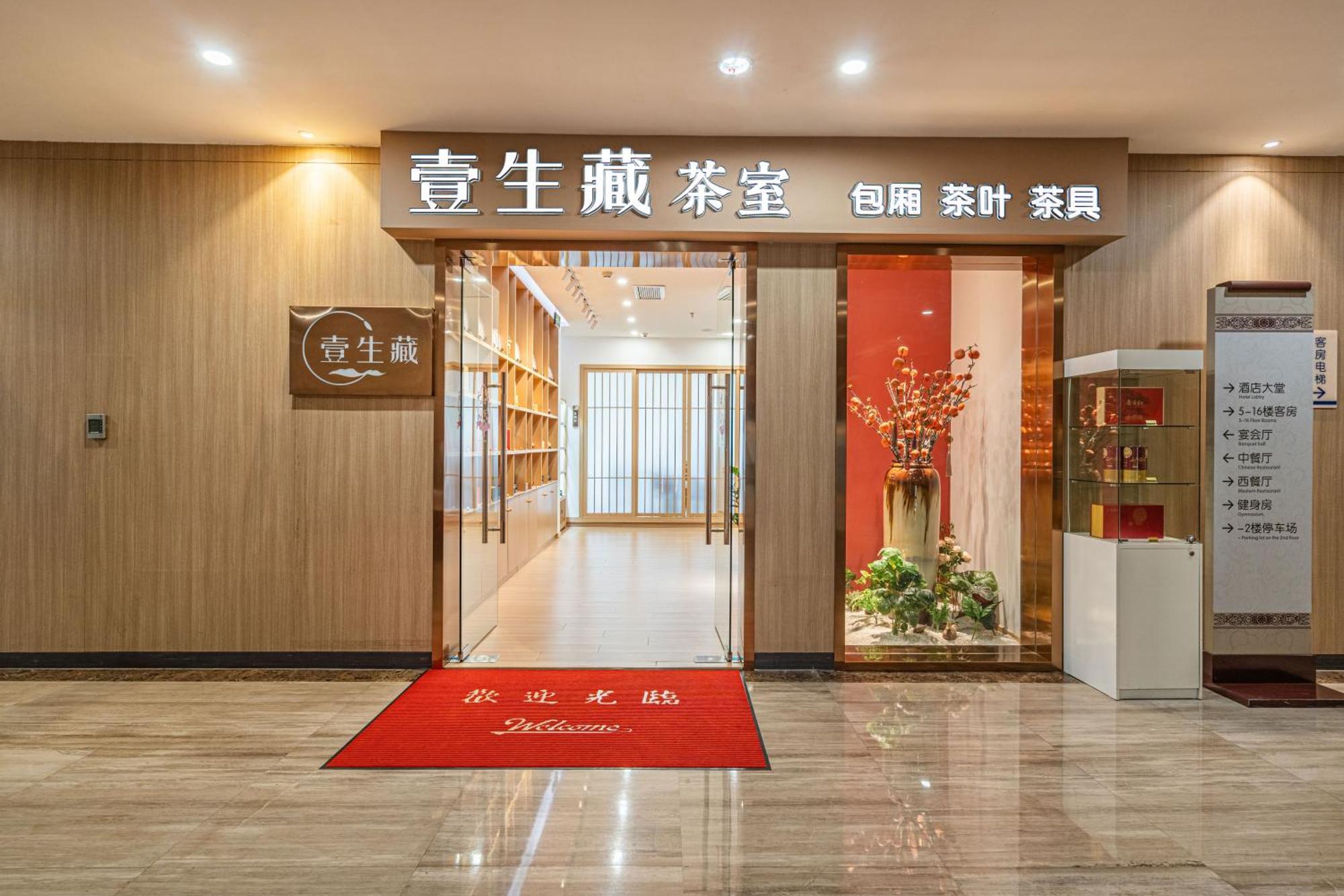Days Hotel Suzhou Su-čou Exteriér fotografie